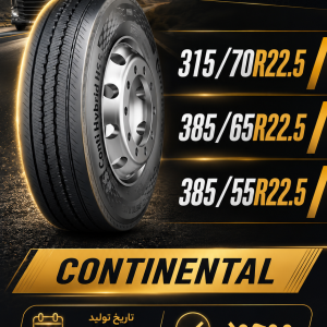 315/70R22.5 کنتیننتال تولید 2025
